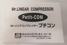 エアーコンプレッサー|GSIクレオス