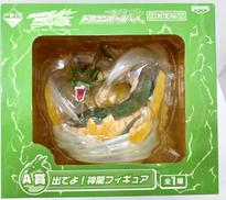 ドラゴンボール改