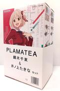 PLAMATEA|GOOD SMILE COMPANY