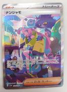 ポケモンカード|ポケモン