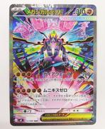 ポケモンカード|ポケモン