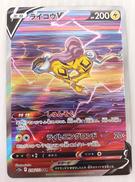 ポケモンカード|ポケモン