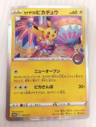 ポケモンカード|ポケモン