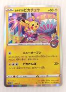 ポケモンカード|ポケモン