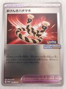ポケモンカード|ポケモン