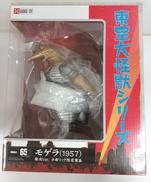 東宝大怪獣シリーズ|エクスプラス