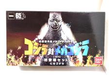 ゴジラ|BANDAI
