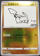 ポケモンカード|ポケモン