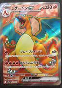ポケモンカード|ポケモン