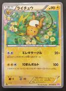 ポケモンカード|BANDAI