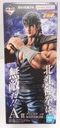 北斗の拳|BANDAI