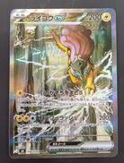 ポケモンカード|ポケットモンスター
