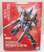 「富野由悠季の世界」展|BANDAI