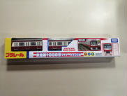 プラレール|TAKARA TOMY