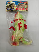 ゴジラシリーズ|ブルマァク