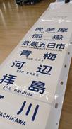 方向幕|不明