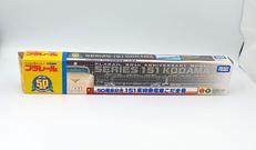 50周年記念 151系特急電車こだま号|TAKARA TOMY