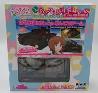 1/64RCバトル戦車道シリーズ|PLATZ