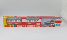 プラレール京浜急行新1000形
