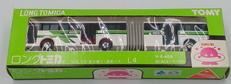 ロングトミカ|TOMY