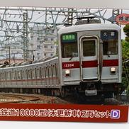 鉄道コレクション|TOMY TEC