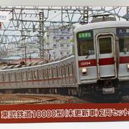 鉄道コレクション|TOMY TEC