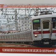 鉄道コレクション|TOMY TEC