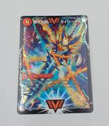 デュエルマスターズ 文字シークレット|タカラトミー