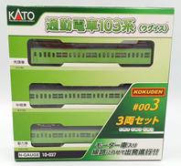 Nゲージ車両 電車|KATO