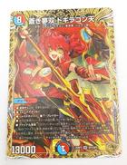 デュエルマスターズ|TAKARA TOMY