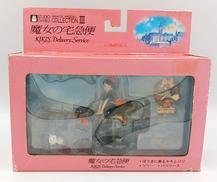 魔女の宅急便|COMINICA