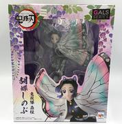 鬼滅の刃|MEGAHOUSE