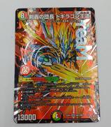 デュエルマスターズ|TAKARA TOMY