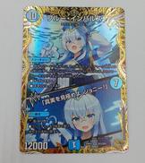 デュエルマスターズ|TAKARA TOMY