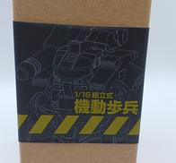 宇宙の戦士|千値練