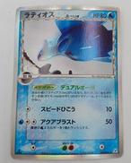 ラティオスデルタ種|ポケモン