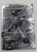 ゼクロム SR|ポケモン