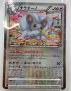 ポケモンカード|ポケモン