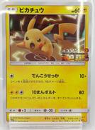 ポケモンカード|ポケモン