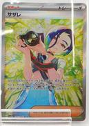 ポケモンカード|ポケモン