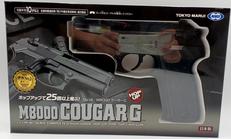 エアーハンドガン|東京マルイ