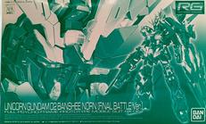 機動戦士ガンダムUC|BANDAI