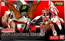 機動戦士ガンダムUC|BANDAI