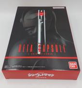 シン・ウルトラマン|BANDAI