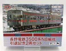 鉄道コレクション|TOMY TEC