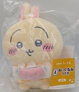 ぬいぐるみ　うさぎ|株式会社レッグス