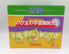 大長編ドラえもん のび太の宇宙開拓史|MEDI COM TOY