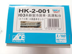 1/80　鉄道プラモデル|MICRO ACE