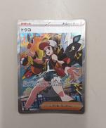 173/086　SAR|ポケモン