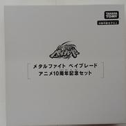 ベイブレードバースト|TAKARA TOMY